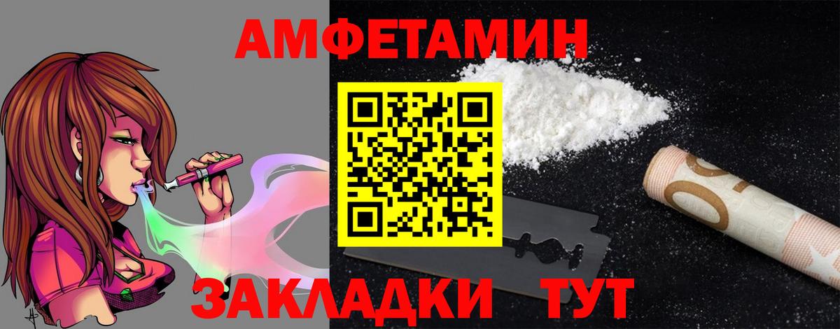АМФЕТАМИН 97% Югорск