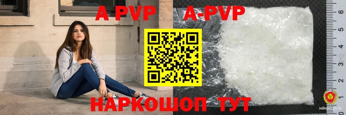 Югорск  Альфа ПВП мука  Вход с VPN  A PVP крисы CK  А ПВП  A-PVP Crystall 