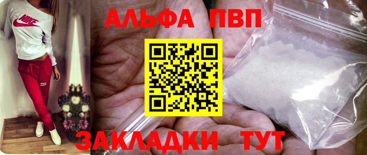 Alpha-PVP VHQ Югорск