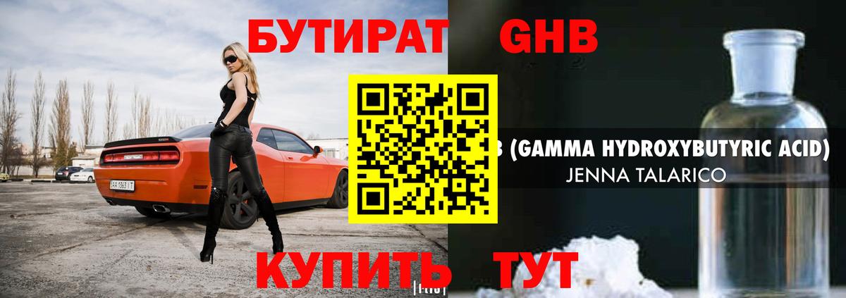 Югорск  Бутират вода  Вход с VPN 