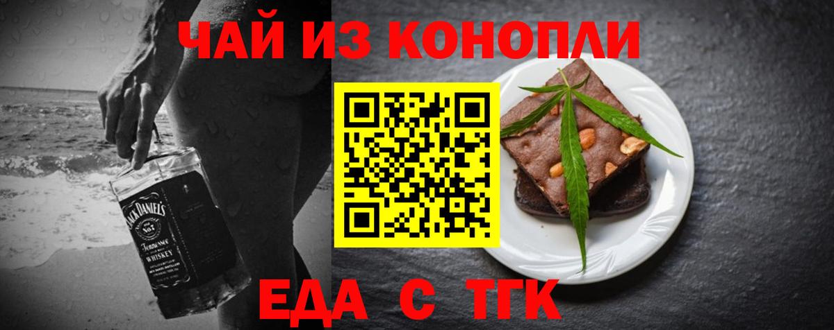 Печенье с ТГК марихуана  Вход с VPN  Югорск 