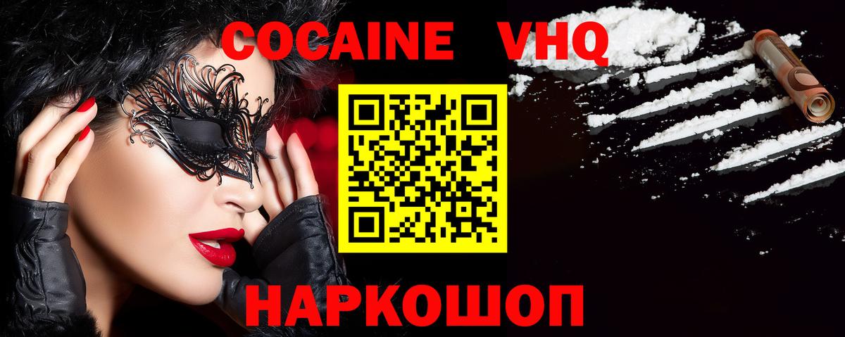 Cocaine 97% Югорск