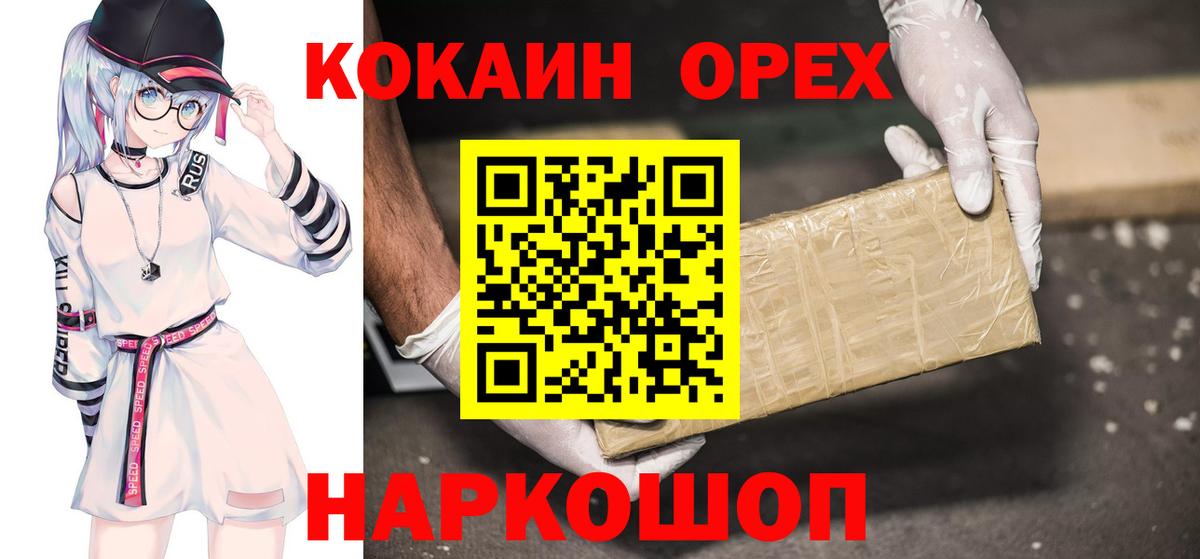 КОКАИН Боливия  КОКАИН FishScale  Вход с VPN  Югорск 