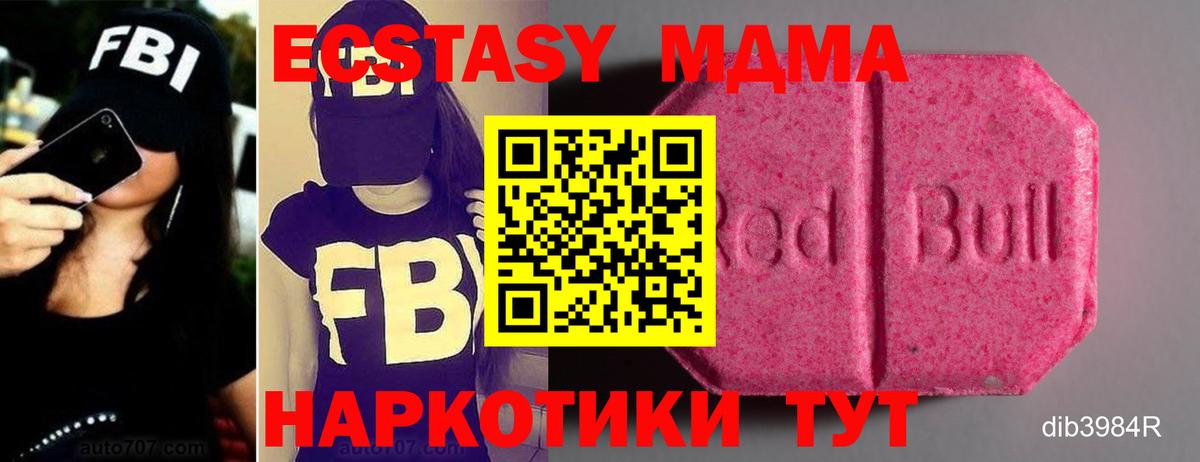 ЭКСТАЗИ DUBAI  Вход с VPN  shop формула  Югорск  Ecstasy Cube  Экстази 
