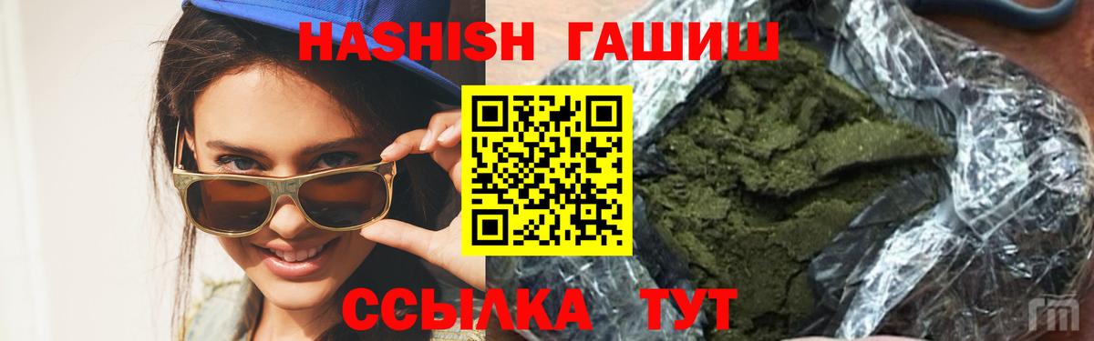 Югорск  ГАШ hashish  Вход с VPN  ГАШ  Гашиш убойный 