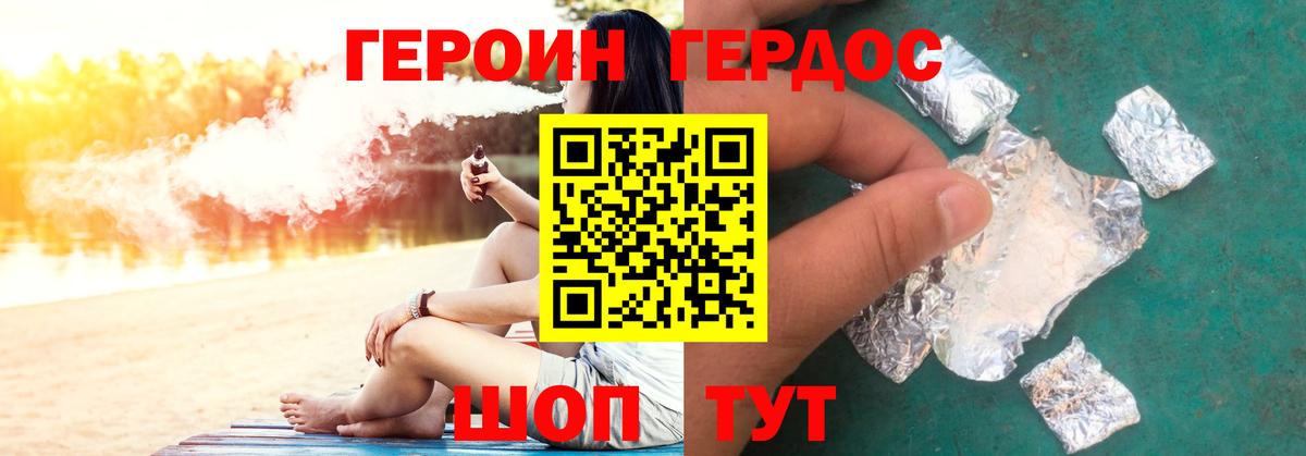 ГЕРОИН белый  Вход с VPN  ГЕРОИН  Югорск 