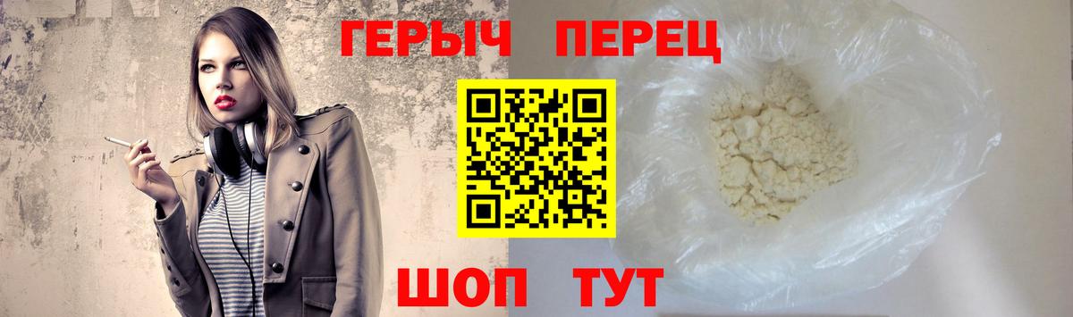 Героин герыч Югорск