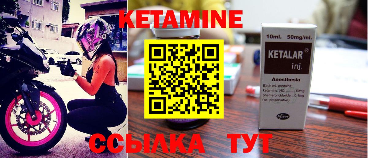 Кетамин VHQ  Кетамин ketamine  Вход с VPN  Югорск 