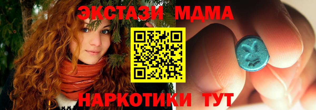 Югорск  МДМА Molly  Вход с VPN 