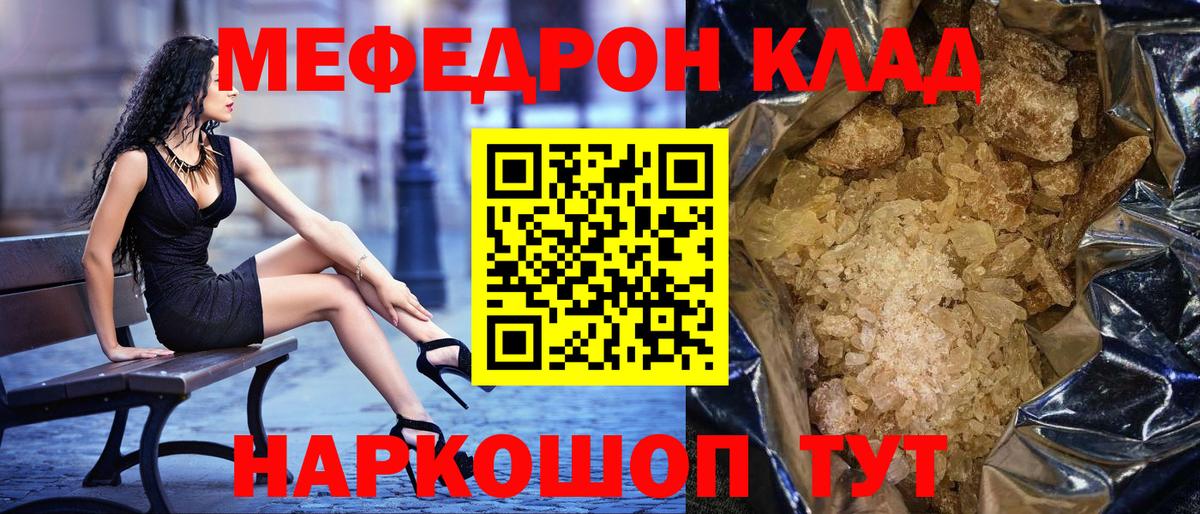 Мефедрон  Вход с VPN  Югорск  МЕФ 4 MMC  МЯУ-МЯУ VHQ 