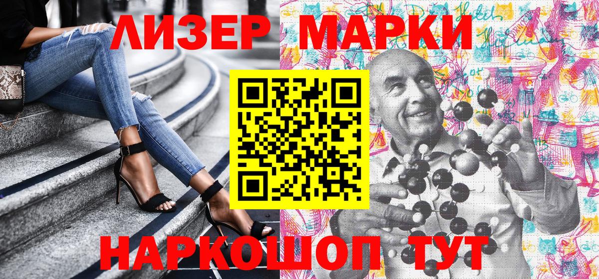 Марки N-bome  Наркотические марки 1,5мг  Вход с VPN  Югорск 