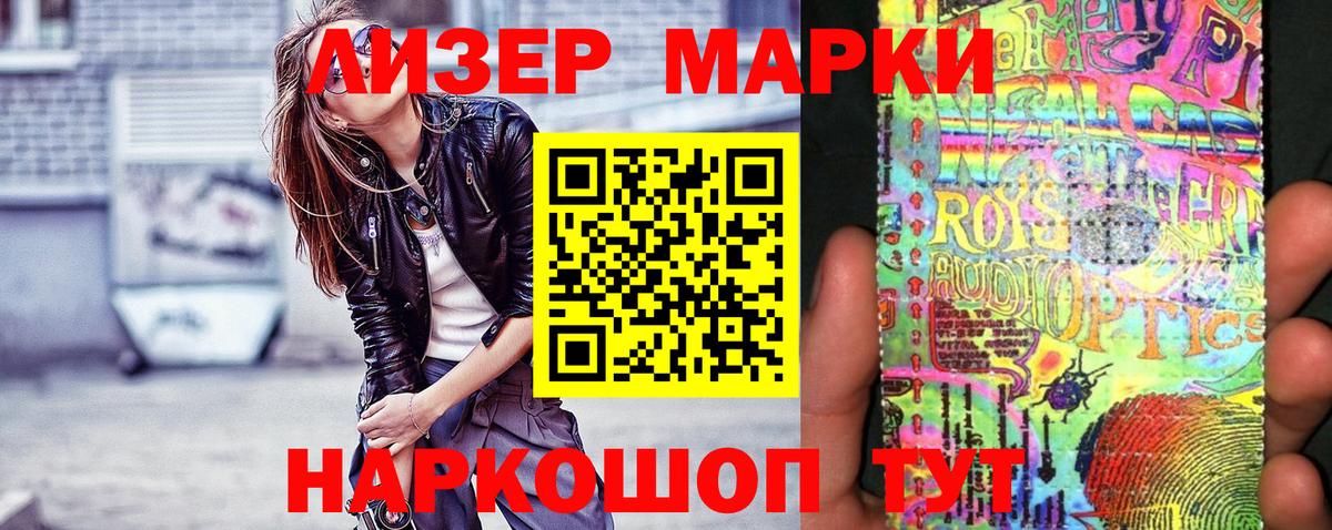 Марки 25I-NBOMe 1,8мг Югорск