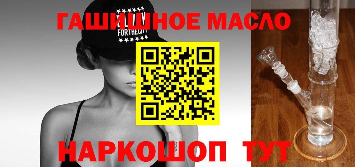хочу наркоту  ТГК вейп  Вход с VPN  Югорск 