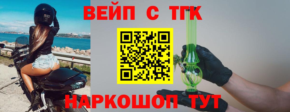 Дистиллят ТГК жижа Югорск